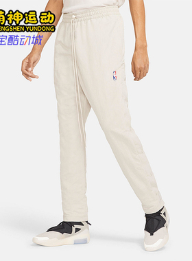 Nike/耐克正品Fear of God男士系带侧边暗扣热身运动裤CU4684-271