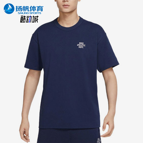 Nike/耐克正品夏季男士复古时尚训练运动经典短袖T恤FD0306-410