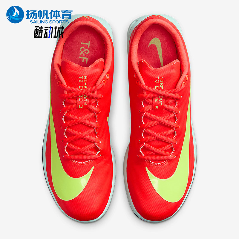 Nike/耐克正品TJ Elite 2男士经典比赛跳远三级跑步鞋HV6425-600