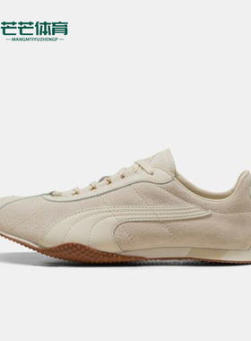 Puma/彪马正品H-ST REET男女低帮轻盈薄底休闲运动鞋403777-02