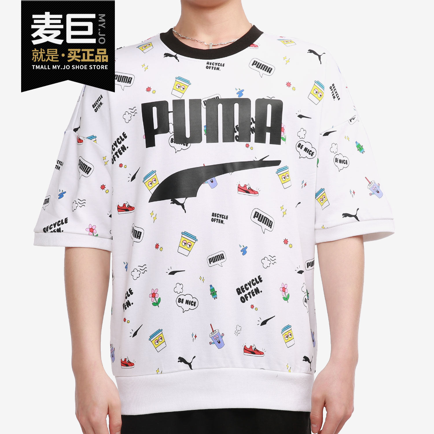 Puma/彪马正品当季新款男子休闲透气运动短袖T恤 532041-52
