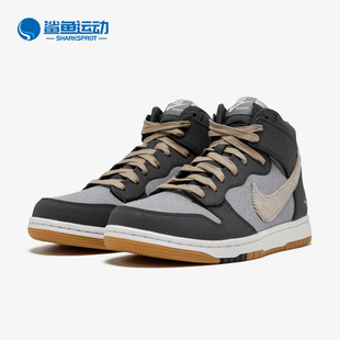 CMFT高帮系带男子运动休闲鞋 Nike 耐克正品 Dunk 003 705433