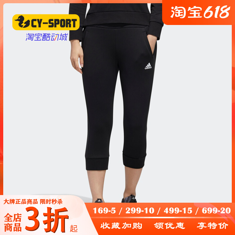 Adidas/阿迪达斯正品 MH 3/4 KN PT 女子运动型格七分裤 GF0161