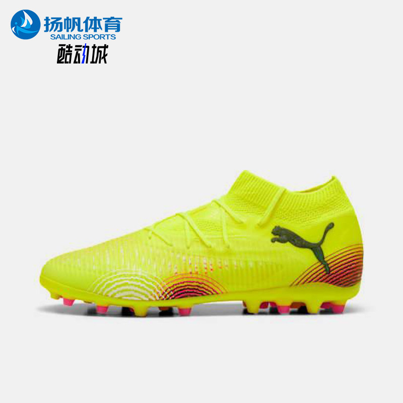 Puma/彪马正品FUTURE8 PRO男士训练运动经典耐磨足球鞋108364-03