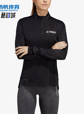 Adidas/阿迪达斯正品户外女士运动半拉链修身长袖T恤HM4016