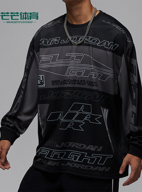 Nike/耐克正品JORDAN男士运动休闲宽松时尚长袖FV7240-010