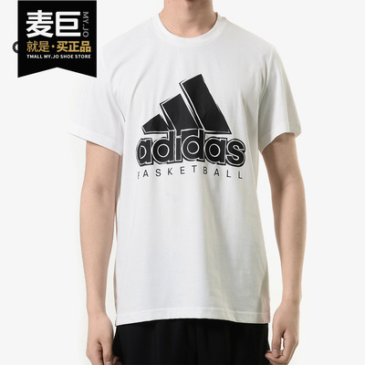 Adidas/阿迪达斯正品夏季新款 男子 SOLID圆领短T恤DZ8614