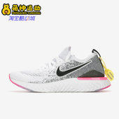 BQ8927 Nike 103 2女士轻盈透气经典 运动跑步鞋 耐克正品 FLYKNIT