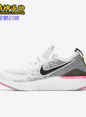 Nike/耐克正品FLYKNIT 2女士轻盈透气经典运动跑步鞋BQ8927-103