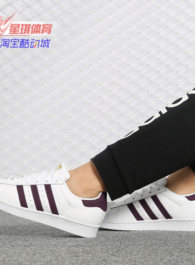 Adidas/阿迪达斯正品四季新款女三叶草贝壳头休闲板鞋DA9104