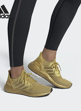 Adidas/阿迪达斯正品 ULTRABOOST 20 男女缓震运动跑步鞋 EG1343
