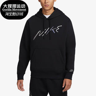 耐克正品 卫衣FB7489 CLUB 加绒针织运动经典 010 FLEECE男士 Nike