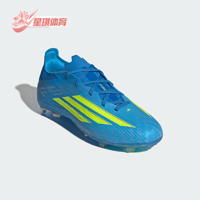 Adidas/阿迪达斯正品F50ELITEFG新款儿童硬地足球鞋JR8964