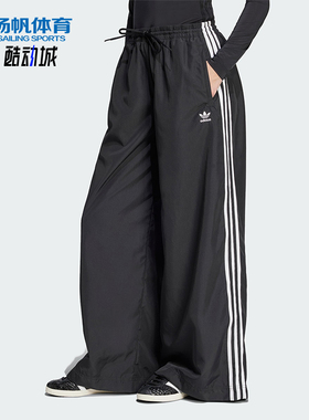 Adidas/阿迪达斯正品三叶草时尚女士经典宽松梭织阔腿裤JD3390