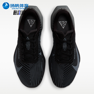 Nike/耐克正品ACG Ultrafly Trail男士运动竞速跑步鞋HF5668-001