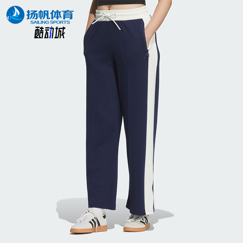 Adidas/阿迪达斯正品三叶草女士经典运动针织宽松阔腿长裤JM8020