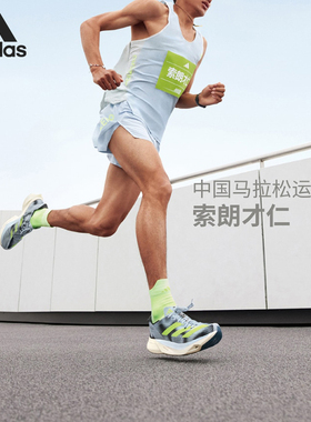 Adidas/阿迪达斯官方正品当季新款男女轻便耐磨透气跑步鞋IG3132