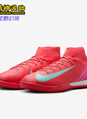 Nike/耐克正品16 ACADEMY男士运动经典训练中帮足球鞋FQ8332-800