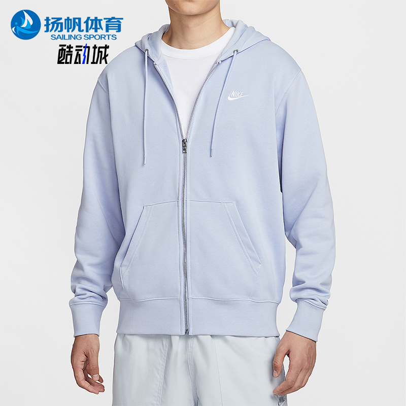 Nike/耐克正品Club 男士耐穿针织连帽日常运动休闲外套FN3885-057