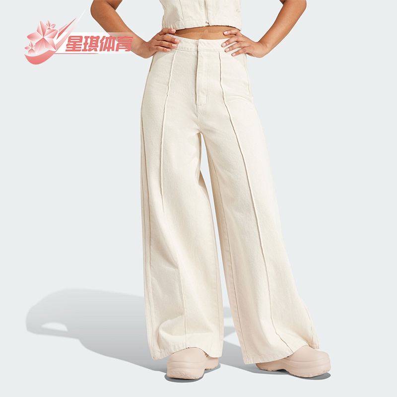 Adidas/阿迪达斯正品三叶草女士宽松经典时尚运动牛仔长裤IS3584