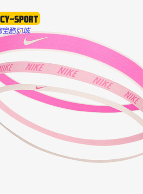 Nike/耐克正品Mixed Width 头带（3 条）健身个性运动头巾AC4453