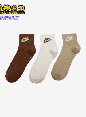 Nike/耐克正品2025年夏季男女同款休闲运动袜子三双装DX5074-904