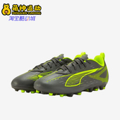 108329 Puma 5儿童耐磨运动训练低帮减震足球鞋 ULTRA 彪马正品