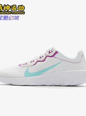 Nike/耐克正品Explore strada女士舒适防滑轻便运动鞋CD7091-100