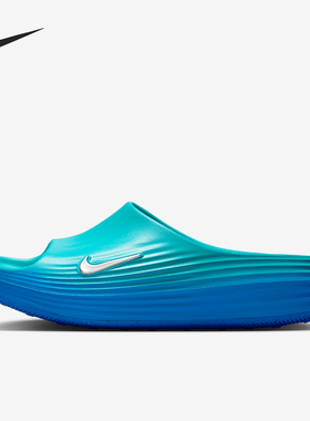 Nike/耐克官方正品ReactX Rejuven8男士时尚耐磨拖鞋HV4479-300