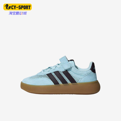 Adidas/阿迪达斯正品BAREDADECODE新款儿童透气经典板鞋LB8425