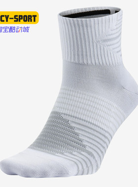 Nike/耐克正品 中性袜 精英系列纯色毛巾底吸汗 中筒袜子 SX5197