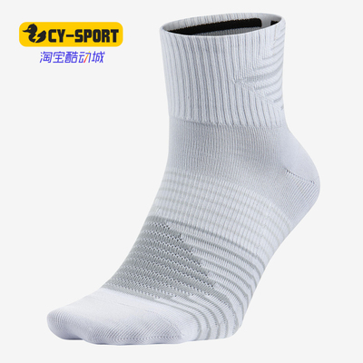 Nike/耐克正品 中性袜 精英系列纯色毛巾底吸汗 中筒袜子 SX5197