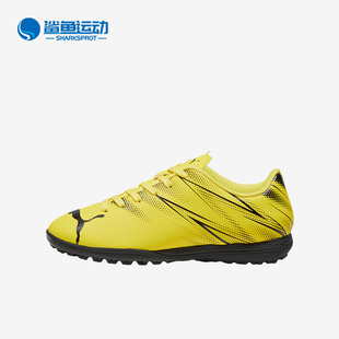 107481 Puma 大童透气减震运动训练TT足球鞋 新款 彪马正品