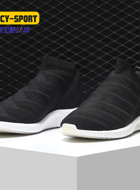 Adidas/阿迪达斯正品NEMEZIZ TANGO 18.1 TR平底男子足球鞋AC7076