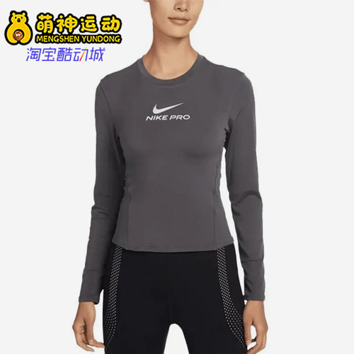 Nike/耐克正品NikePro长袖上衣新款女经典运动长袖T恤IQ0837-036