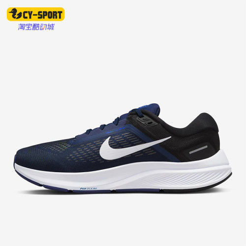 Nike/耐克正品AIR ZOOM STRUCTURE男士缓震跑步鞋DA8535-402