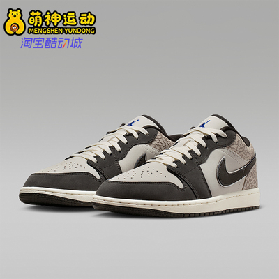 Nike/耐克正品AIR JORDAN 1 LOW SE男士缓震经典篮球鞋IU2268-100