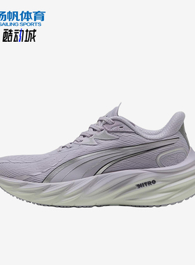 Puma/彪马正品VelocityNITRO4女丁香紫网面经典鞋跑步鞋311141-11