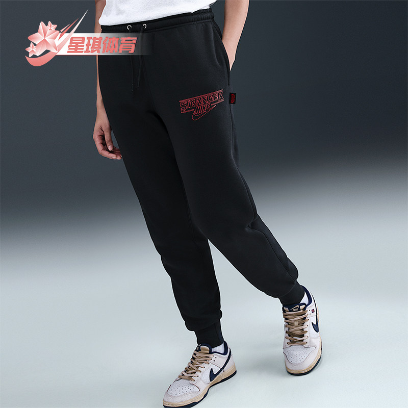 Nike/耐克正品Stranger Things男士运动束脚针织长裤IF8524-010,运动服/休闲服装,运动长裤,淘宝优惠券,粉丝福利购,淘宝优惠卷