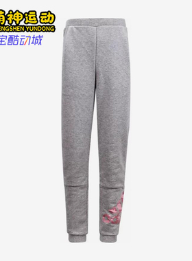 Adidas/阿迪达斯正品小童中腰通用运动长裤舒适休闲DW5948