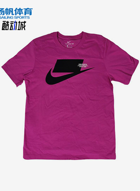 Nike/耐克正品新款男玫红黑色吸湿排汗合身经典短袖T恤CK2227-623