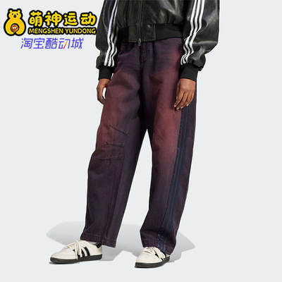 Adidas/阿迪达斯正品三叶草女士潮流复古牛仔运动长裤JX9214