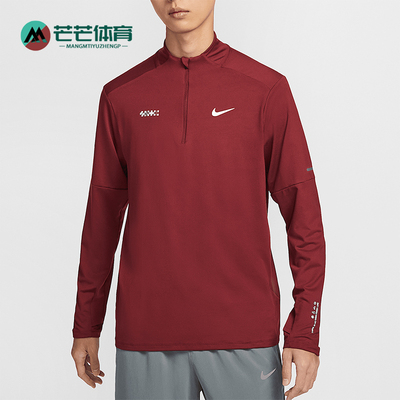Nike/耐克正品Dri-FIT男士立领防晒半拉链跑步上衣HV8212-677