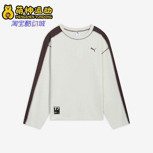 Puma/彪马正品T7新款男米白棕色亲肤柔软经典长袖T恤637436-87