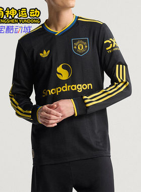 Adidas/阿迪达斯正品三叶草男士V领修身运动足球训练长袖JP3040