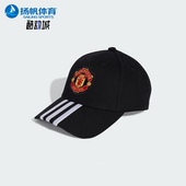 Cap男女经典 Adidas Mufc 运动遮阳棒球帽JV5899 阿迪达斯正品