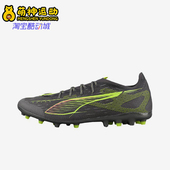 Puma 108338 彪马正品 ULTRA5男女训练耐磨减震系带运动足球鞋