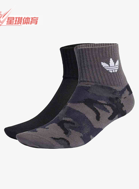 Adidas/阿迪达斯正品三叶草男女同款时尚运动袜两双装H32345