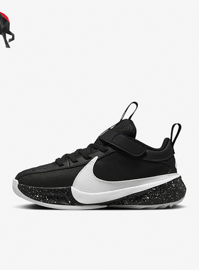 Nike/耐克正品Freak 5小童低帮耐磨运动舒适轻便篮球鞋DZ4485-003