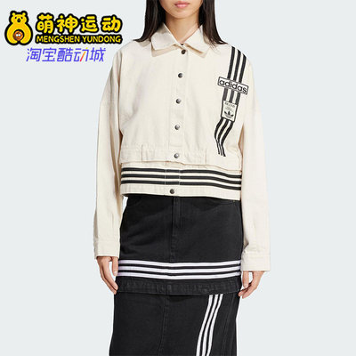 Adidas/阿迪达斯正品三叶草女士牛仔短款解构宽松外套JD5617